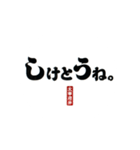 ●福岡弁（博多でも久留米でもない太宰府）（個別スタンプ：31）