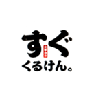 ●福岡弁（博多でも久留米でもない太宰府）（個別スタンプ：32）