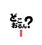 ●福岡弁（博多でも久留米でもない太宰府）（個別スタンプ：33）