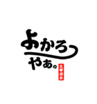 ●福岡弁（博多でも久留米でもない太宰府）（個別スタンプ：35）