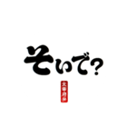 ●福岡弁（博多でも久留米でもない太宰府）（個別スタンプ：38）