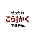 ●福岡弁（博多でも久留米でもない太宰府）（個別スタンプ：40）