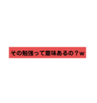 受験生へ送る応援スタンプ（個別スタンプ：8）