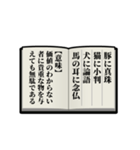 学習スタンプ【ことわざ類義語】（個別スタンプ：1）