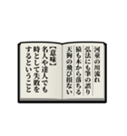 学習スタンプ【ことわざ類義語】（個別スタンプ：2）