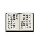 学習スタンプ【ことわざ類義語】（個別スタンプ：3）