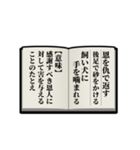 学習スタンプ【ことわざ類義語】（個別スタンプ：4）