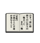 学習スタンプ【ことわざ類義語】（個別スタンプ：5）