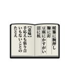 学習スタンプ【ことわざ類義語】（個別スタンプ：7）