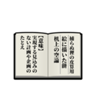 学習スタンプ【ことわざ類義語】（個別スタンプ：8）