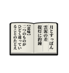 学習スタンプ【ことわざ類義語】（個別スタンプ：9）