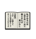 学習スタンプ【ことわざ類義語】（個別スタンプ：11）