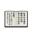 学習スタンプ【ことわざ類義語】（個別スタンプ：12）