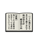 学習スタンプ【ことわざ類義語】（個別スタンプ：13）