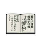 学習スタンプ【ことわざ類義語】（個別スタンプ：14）