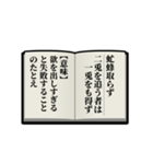 学習スタンプ【ことわざ類義語】（個別スタンプ：15）