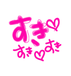 しゅきしゅきすたんぷ〜♡（個別スタンプ：1）