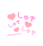 しゅきしゅきすたんぷ〜♡（個別スタンプ：3）
