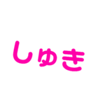 しゅきしゅきすたんぷ〜♡（個別スタンプ：5）
