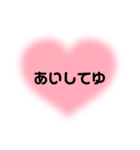 しゅきしゅきすたんぷ〜♡（個別スタンプ：7）