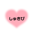 しゅきしゅきすたんぷ〜♡（個別スタンプ：8）