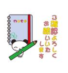 かわいい敬語スタンプ（ビジネス編）（個別スタンプ：24）