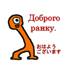 ウクライナ語と日本語の翻訳ツール（個別スタンプ：11）