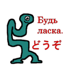 ウクライナ語と日本語の翻訳ツール（個別スタンプ：14）