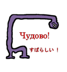 ウクライナ語と日本語の翻訳ツール（個別スタンプ：32）