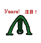 ウクライナ語と日本語の翻訳ツール（個別スタンプ：35）