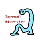 ウクライナ語と日本語の翻訳ツール（個別スタンプ：36）