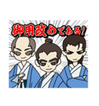 新ニッポンヒストリー3（個別スタンプ：1）
