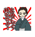 新ニッポンヒストリー3（個別スタンプ：2）