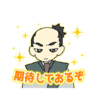 新ニッポンヒストリー3（個別スタンプ：5）