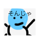 青い可愛い生物5（個別スタンプ：8）
