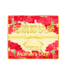 台湾版【飛び出す】母の日！ 花が咲く！（個別スタンプ：7）