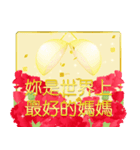 台湾版【飛び出す】母の日！ 花が咲く！（個別スタンプ：8）