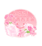 台湾版【飛び出す】母の日！ 花が咲く！（個別スタンプ：9）