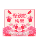 台湾版【飛び出す】母の日！ 花が咲く！（個別スタンプ：13）