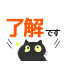 くろねこのOK了解（個別スタンプ：1）