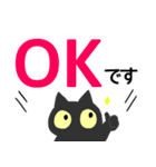 くろねこのOK了解（個別スタンプ：2）