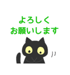 くろねこのOK了解（個別スタンプ：4）