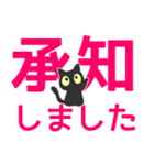 くろねこのOK了解（個別スタンプ：6）