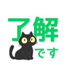 くろねこのOK了解（個別スタンプ：8）