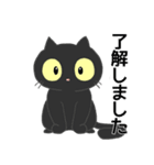 くろねこのOK了解（個別スタンプ：10）