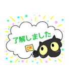 くろねこのOK了解（個別スタンプ：13）