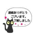 くろねこのOK了解（個別スタンプ：21）