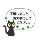 くろねこのOK了解（個別スタンプ：22）