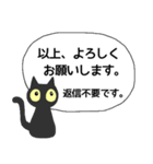 くろねこのOK了解（個別スタンプ：23）