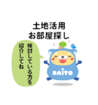 DAITOくん（個別スタンプ：1）